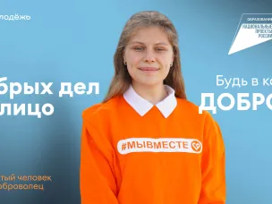 Нижегородцев познакомят с историями добровольцев в рамках рекламной кампании «#МЫВМЕСТЕ 2023»